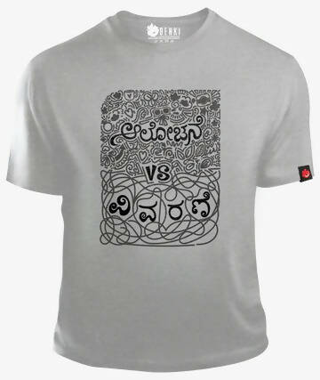 Alochane Vs Vivarane TShirt | Kannada Trendy TShirt | Kannada Series