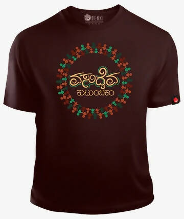 Vasudaiva Kutumbakam TShirt | Kannada TShirt