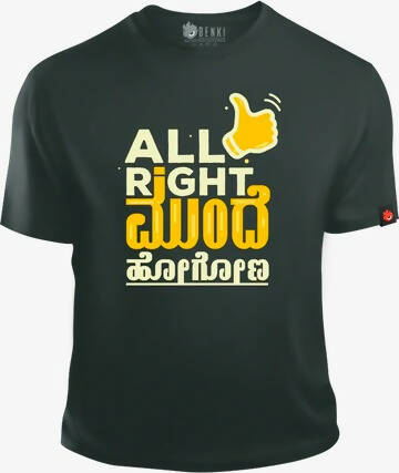 All Right Mundhe Hogona TShirt | Kannada TShirt